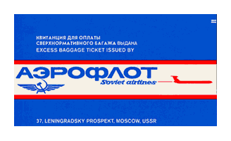 Aeroflot Ticket